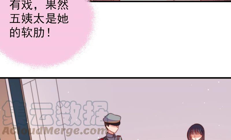 少帅每天都在吃醋韩漫全集-第197话 碧珠无删减无遮挡章节图片 