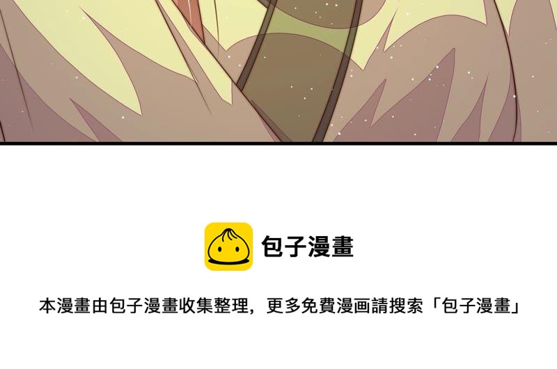 少帅每天都在吃醋韩漫全集-第197话 碧珠无删减无遮挡章节图片 