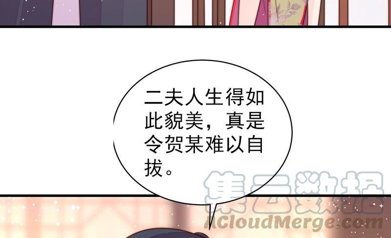 少帅每天都在吃醋韩漫全集-第199话 得宠与失宠无删减无遮挡章节图片 