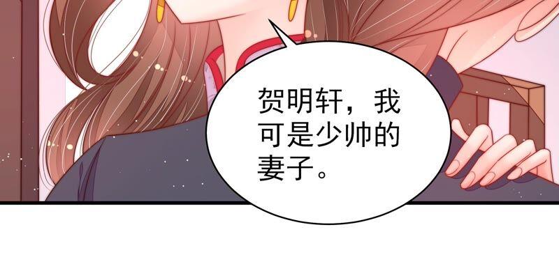少帅每天都在吃醋韩漫全集-第199话 得宠与失宠无删减无遮挡章节图片 