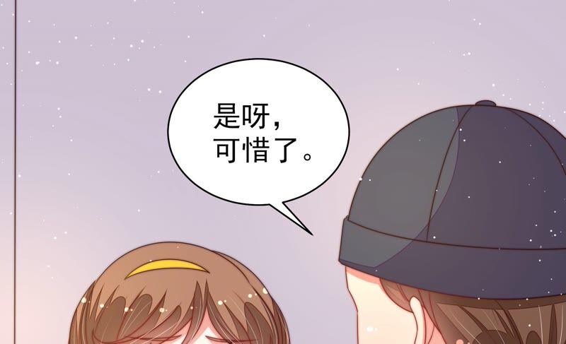 少帅每天都在吃醋韩漫全集-第199话 得宠与失宠无删减无遮挡章节图片 