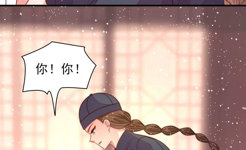 少帅每天都在吃醋韩漫全集-第199话 得宠与失宠无删减无遮挡章节图片 
