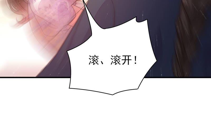 少帅每天都在吃醋韩漫全集-第199话 得宠与失宠无删减无遮挡章节图片 