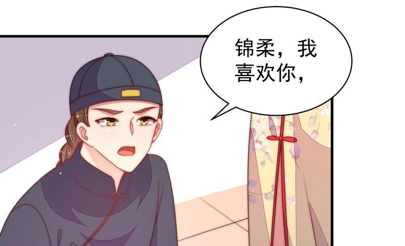 少帅每天都在吃醋韩漫全集-第199话 得宠与失宠无删减无遮挡章节图片 