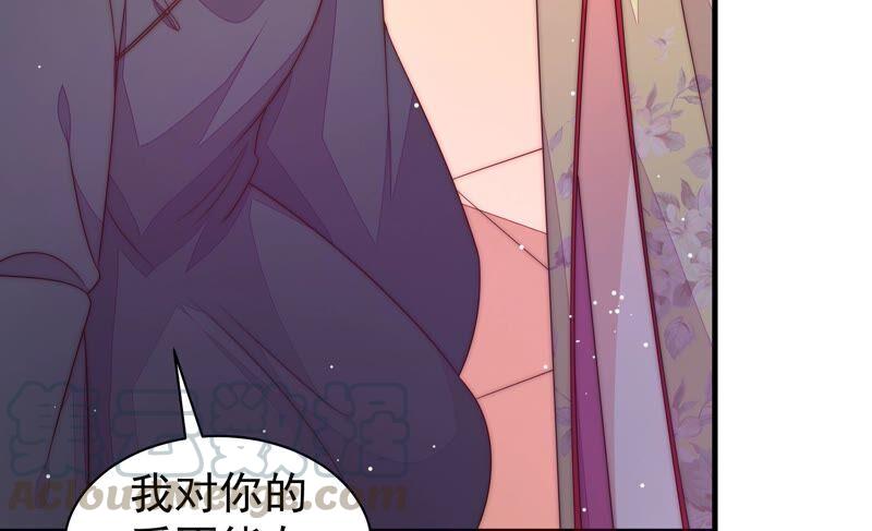 少帅每天都在吃醋韩漫全集-第199话 得宠与失宠无删减无遮挡章节图片 