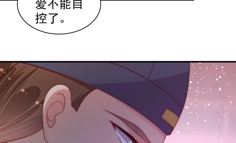 少帅每天都在吃醋韩漫全集-第199话 得宠与失宠无删减无遮挡章节图片 