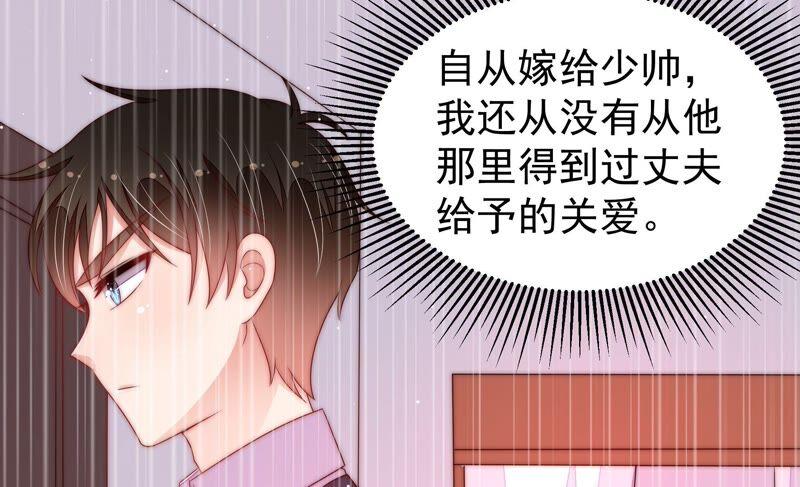 少帅每天都在吃醋韩漫全集-第199话 得宠与失宠无删减无遮挡章节图片 