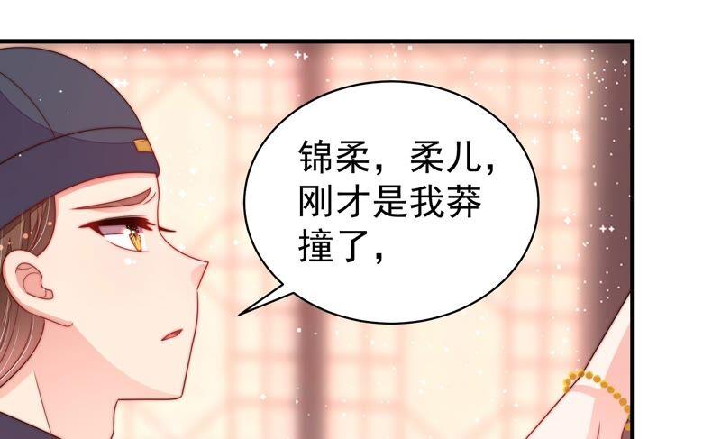 少帅每天都在吃醋韩漫全集-第199话 得宠与失宠无删减无遮挡章节图片 