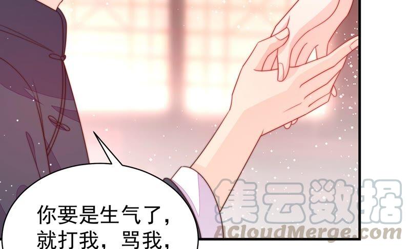 少帅每天都在吃醋韩漫全集-第199话 得宠与失宠无删减无遮挡章节图片 