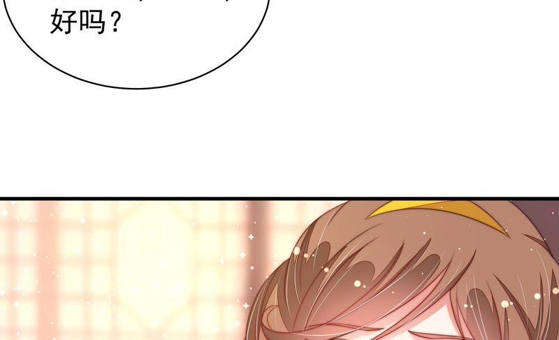 少帅每天都在吃醋韩漫全集-第199话 得宠与失宠无删减无遮挡章节图片 