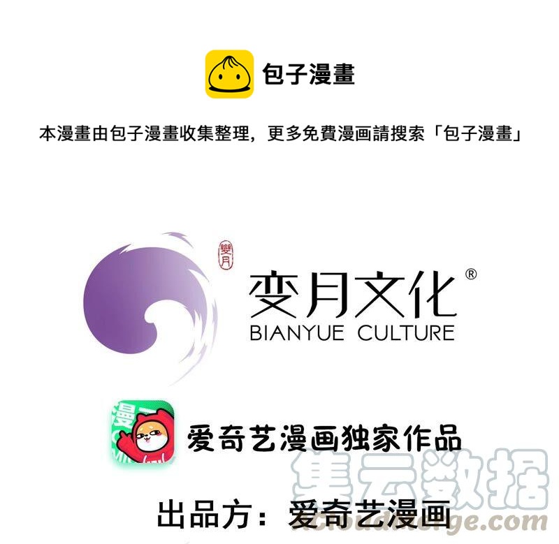 少帅每天都在吃醋韩漫全集-第199话 得宠与失宠无删减无遮挡章节图片 
