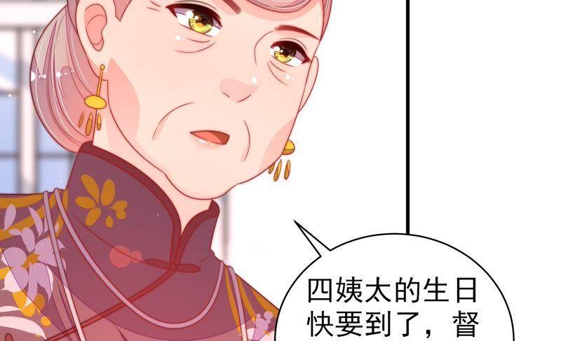 少帅每天都在吃醋韩漫全集-第199话 得宠与失宠无删减无遮挡章节图片 