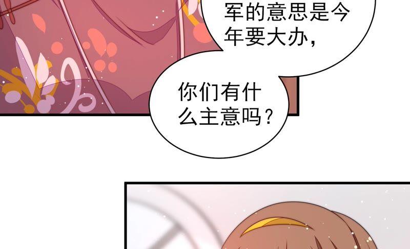 少帅每天都在吃醋韩漫全集-第199话 得宠与失宠无删减无遮挡章节图片 