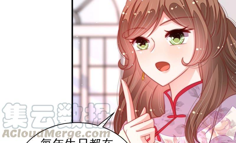 少帅每天都在吃醋韩漫全集-第199话 得宠与失宠无删减无遮挡章节图片 