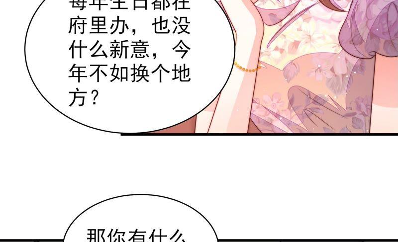 少帅每天都在吃醋韩漫全集-第199话 得宠与失宠无删减无遮挡章节图片 