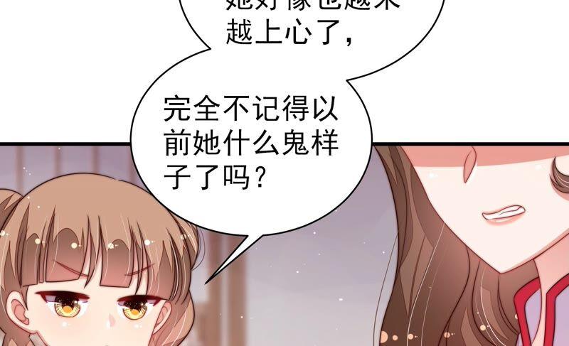 少帅每天都在吃醋韩漫全集-第199话 得宠与失宠无删减无遮挡章节图片 