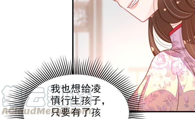 少帅每天都在吃醋韩漫全集-第199话 得宠与失宠无删减无遮挡章节图片 