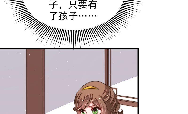 少帅每天都在吃醋韩漫全集-第199话 得宠与失宠无删减无遮挡章节图片 