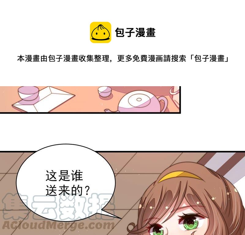 少帅每天都在吃醋韩漫全集-第199话 得宠与失宠无删减无遮挡章节图片 