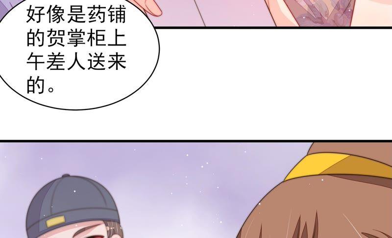 少帅每天都在吃醋韩漫全集-第199话 得宠与失宠无删减无遮挡章节图片 