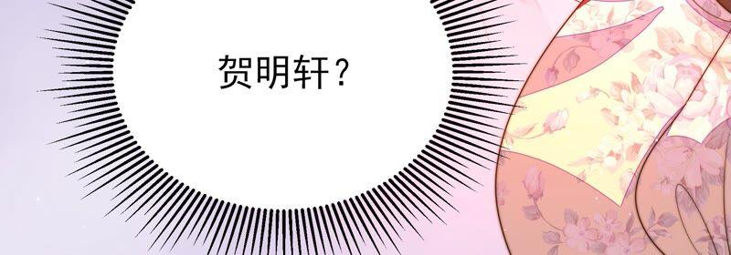 少帅每天都在吃醋韩漫全集-第199话 得宠与失宠无删减无遮挡章节图片 