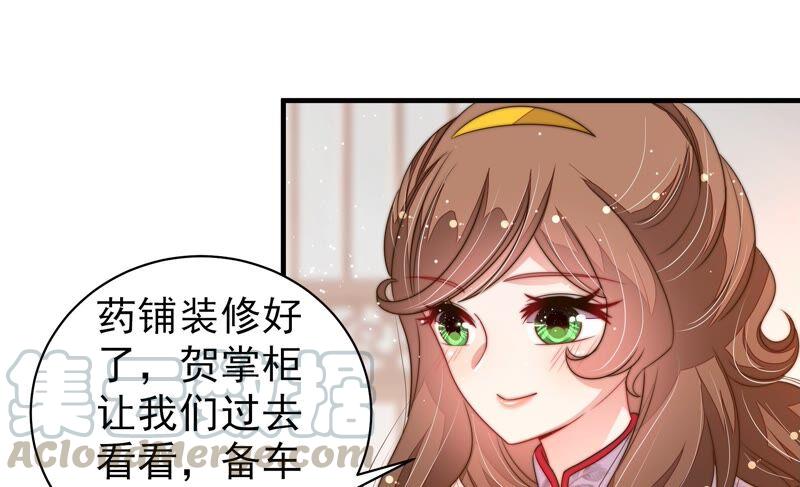 少帅每天都在吃醋韩漫全集-第199话 得宠与失宠无删减无遮挡章节图片 