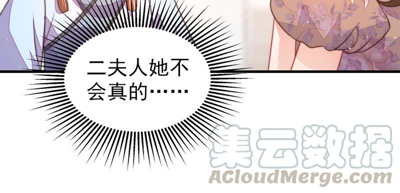 少帅每天都在吃醋韩漫全集-第199话 得宠与失宠无删减无遮挡章节图片 