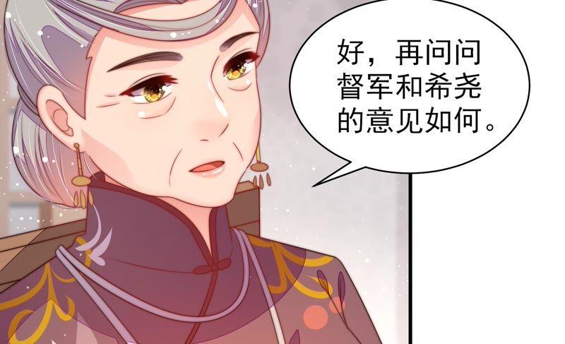 少帅每天都在吃醋韩漫全集-第201话 有人甜蜜有人酸无删减无遮挡章节图片 