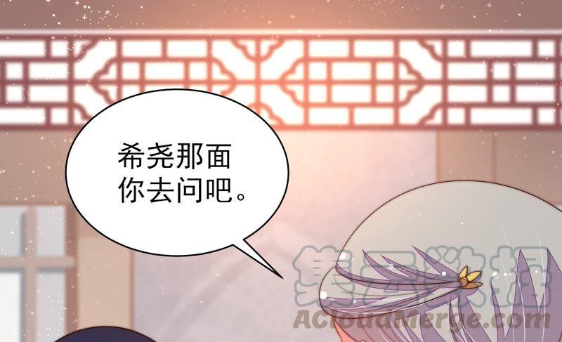 少帅每天都在吃醋韩漫全集-第201话 有人甜蜜有人酸无删减无遮挡章节图片 