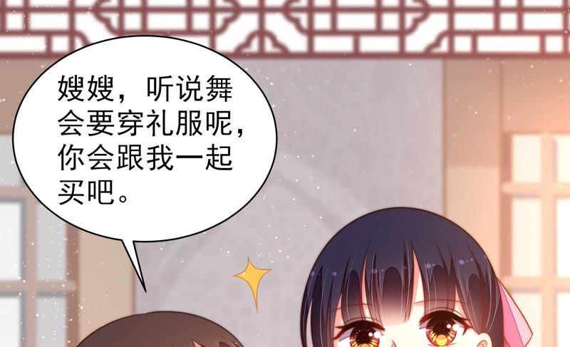 少帅每天都在吃醋韩漫全集-第201话 有人甜蜜有人酸无删减无遮挡章节图片 