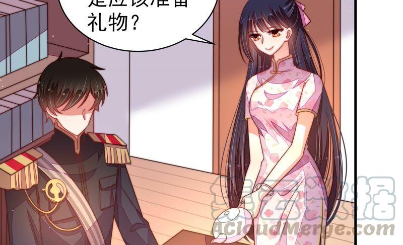 少帅每天都在吃醋韩漫全集-第201话 有人甜蜜有人酸无删减无遮挡章节图片 