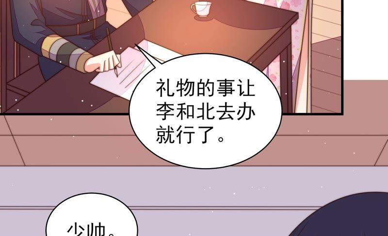 少帅每天都在吃醋韩漫全集-第201话 有人甜蜜有人酸无删减无遮挡章节图片 