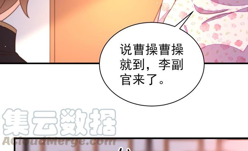 少帅每天都在吃醋韩漫全集-第201话 有人甜蜜有人酸无删减无遮挡章节图片 