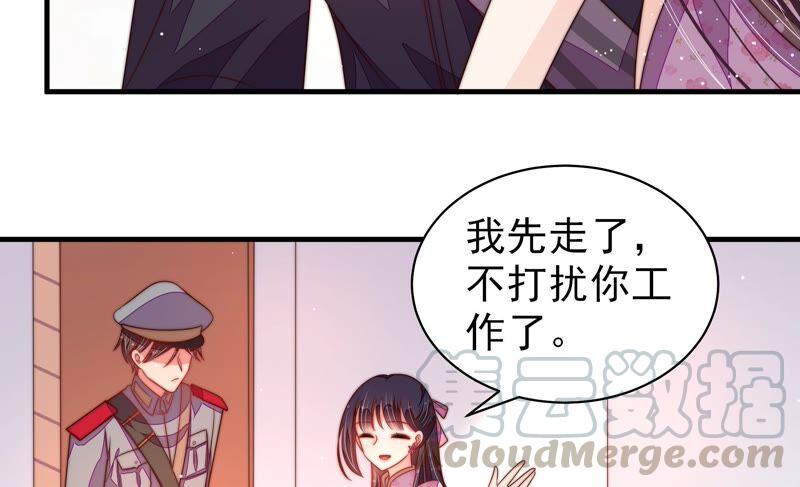 少帅每天都在吃醋韩漫全集-第201话 有人甜蜜有人酸无删减无遮挡章节图片 