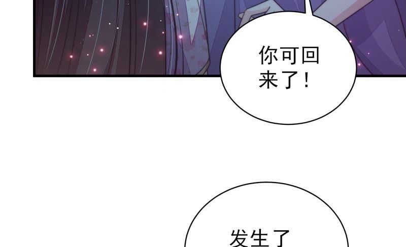 少帅每天都在吃醋韩漫全集-第201话 有人甜蜜有人酸无删减无遮挡章节图片 