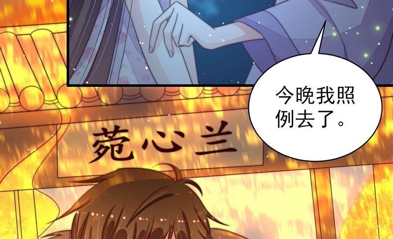 少帅每天都在吃醋韩漫全集-第201话 有人甜蜜有人酸无删减无遮挡章节图片 