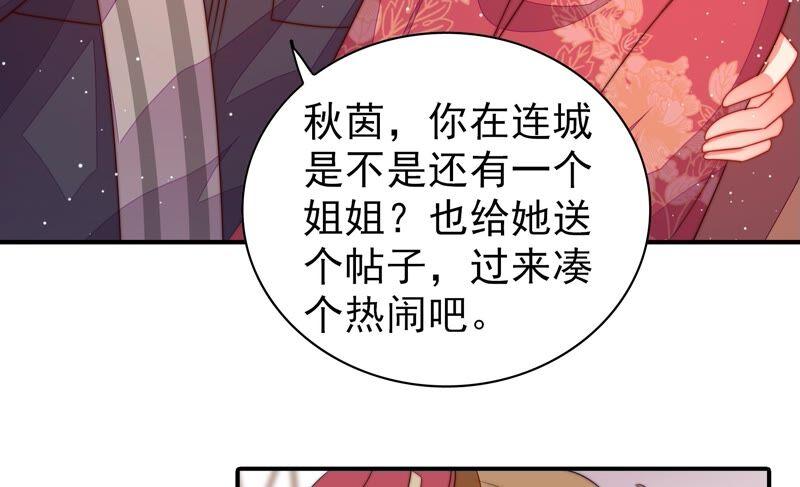 少帅每天都在吃醋韩漫全集-第201话 有人甜蜜有人酸无删减无遮挡章节图片 