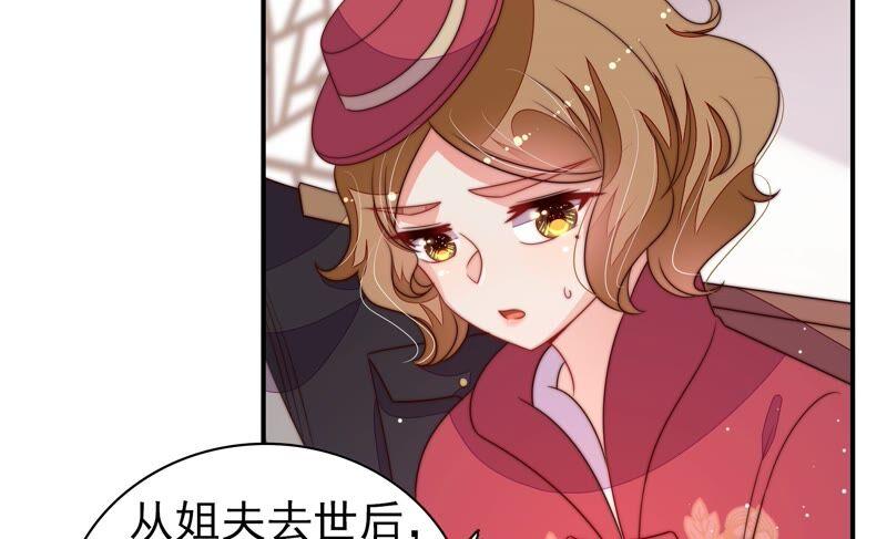 少帅每天都在吃醋韩漫全集-第201话 有人甜蜜有人酸无删减无遮挡章节图片 