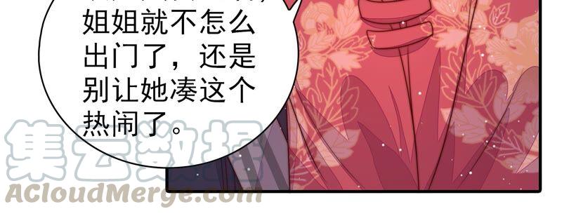 少帅每天都在吃醋韩漫全集-第201话 有人甜蜜有人酸无删减无遮挡章节图片 