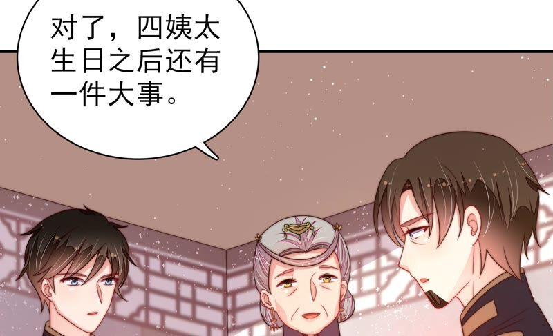 少帅每天都在吃醋韩漫全集-第201话 有人甜蜜有人酸无删减无遮挡章节图片 