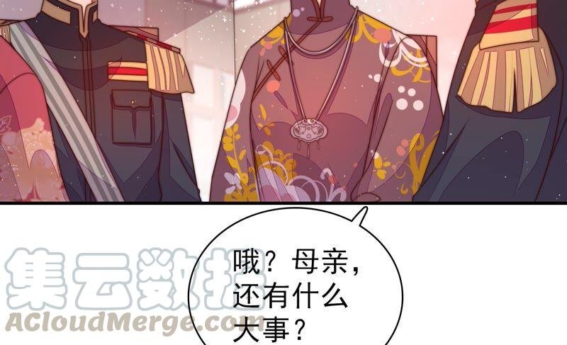 少帅每天都在吃醋韩漫全集-第201话 有人甜蜜有人酸无删减无遮挡章节图片 