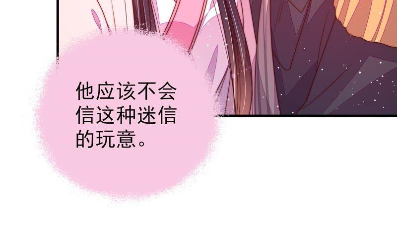 少帅每天都在吃醋韩漫全集-第202话 使唤无删减无遮挡章节图片 