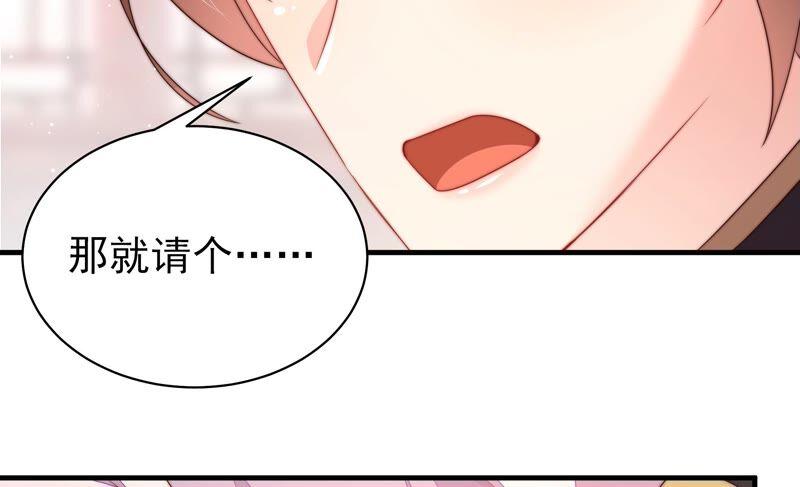 少帅每天都在吃醋韩漫全集-第202话 使唤无删减无遮挡章节图片 