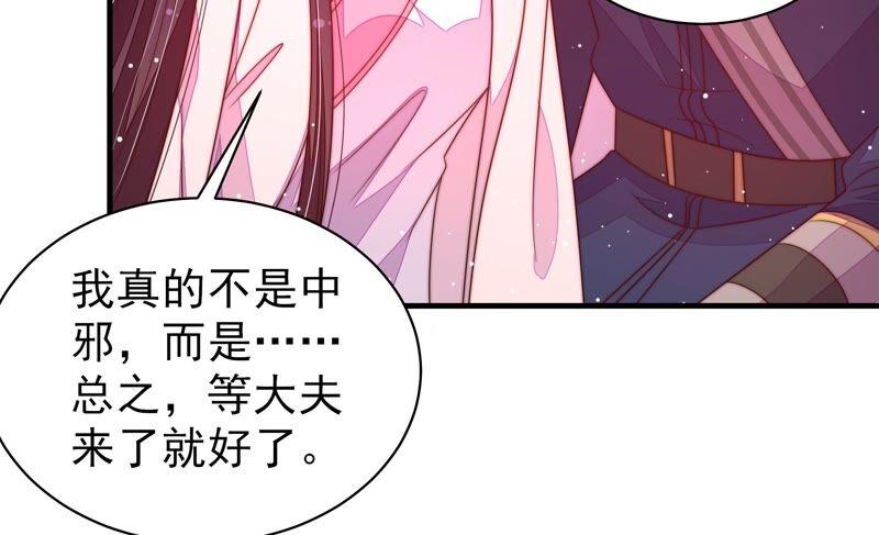 少帅每天都在吃醋韩漫全集-第202话 使唤无删减无遮挡章节图片 