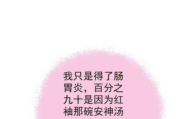 少帅每天都在吃醋韩漫全集-第202话 使唤无删减无遮挡章节图片 