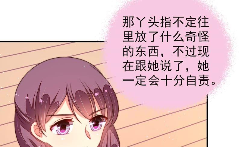少帅每天都在吃醋韩漫全集-第202话 使唤无删减无遮挡章节图片 