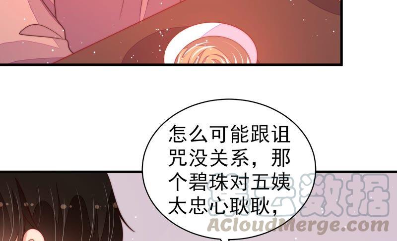 少帅每天都在吃醋韩漫全集-第202话 使唤无删减无遮挡章节图片 