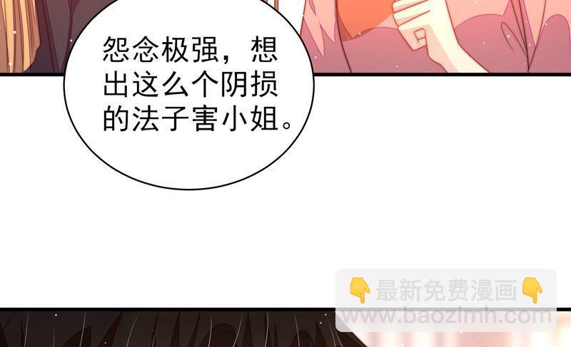 少帅每天都在吃醋韩漫全集-第202话 使唤无删减无遮挡章节图片 