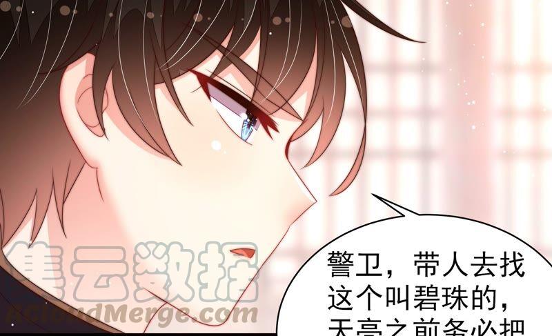 少帅每天都在吃醋韩漫全集-第202话 使唤无删减无遮挡章节图片 