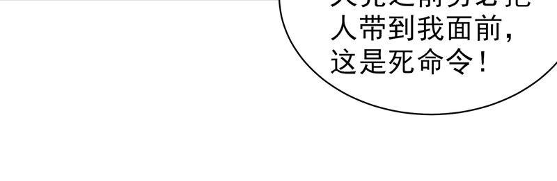 少帅每天都在吃醋韩漫全集-第202话 使唤无删减无遮挡章节图片 